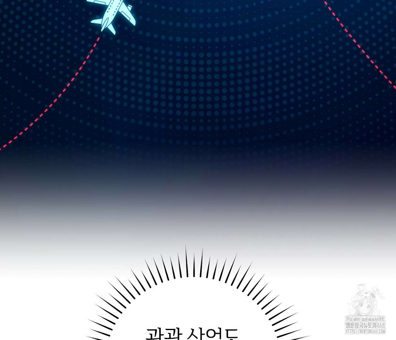 헌터는 조용히 살고 싶다 29화 28
