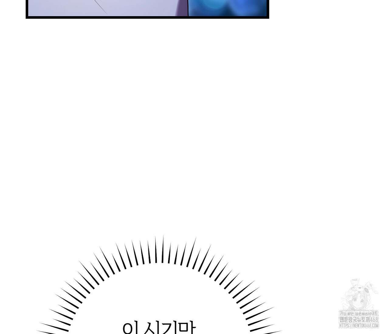 헌터는 조용히 살고 싶다 29화 31