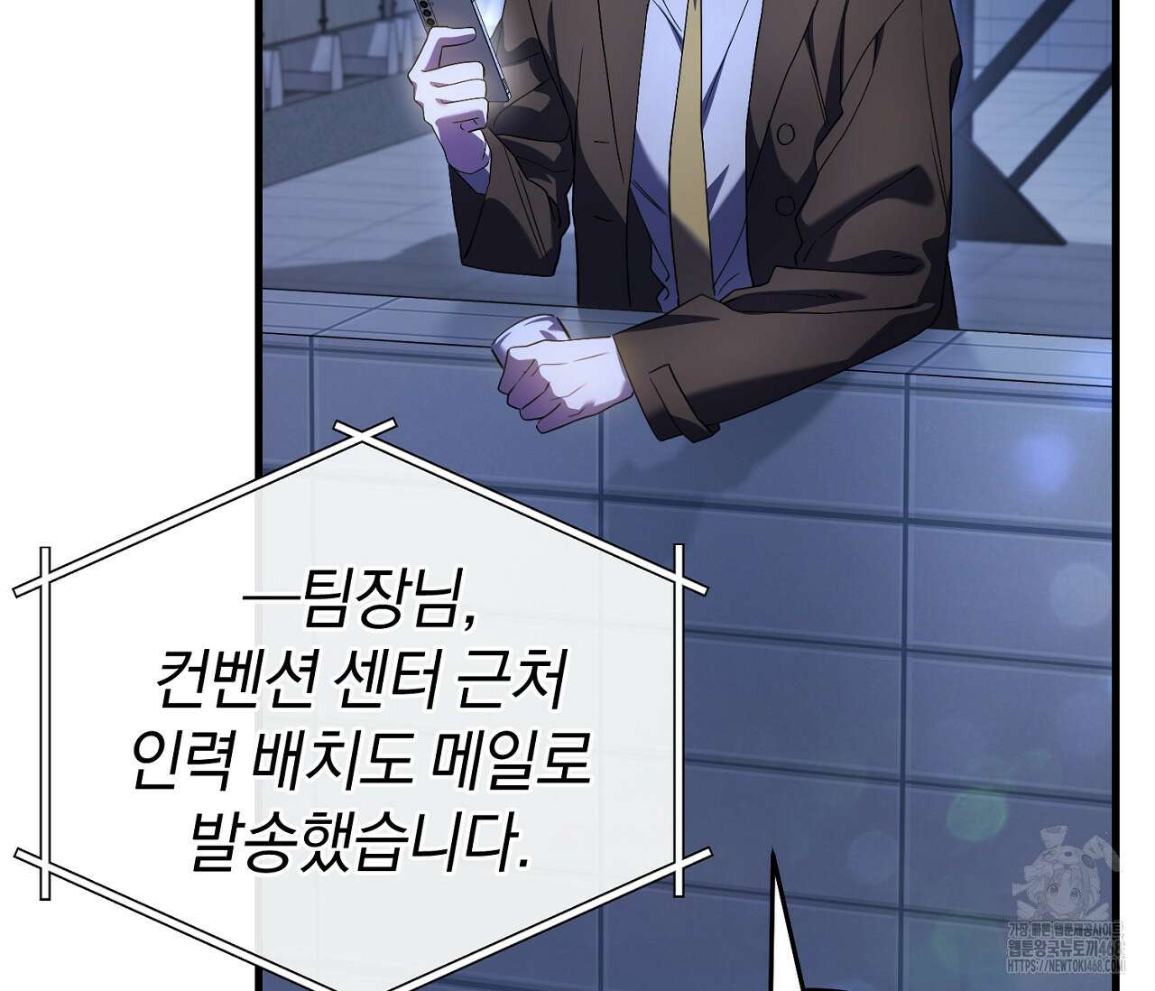 헌터는 조용히 살고 싶다 29화 33