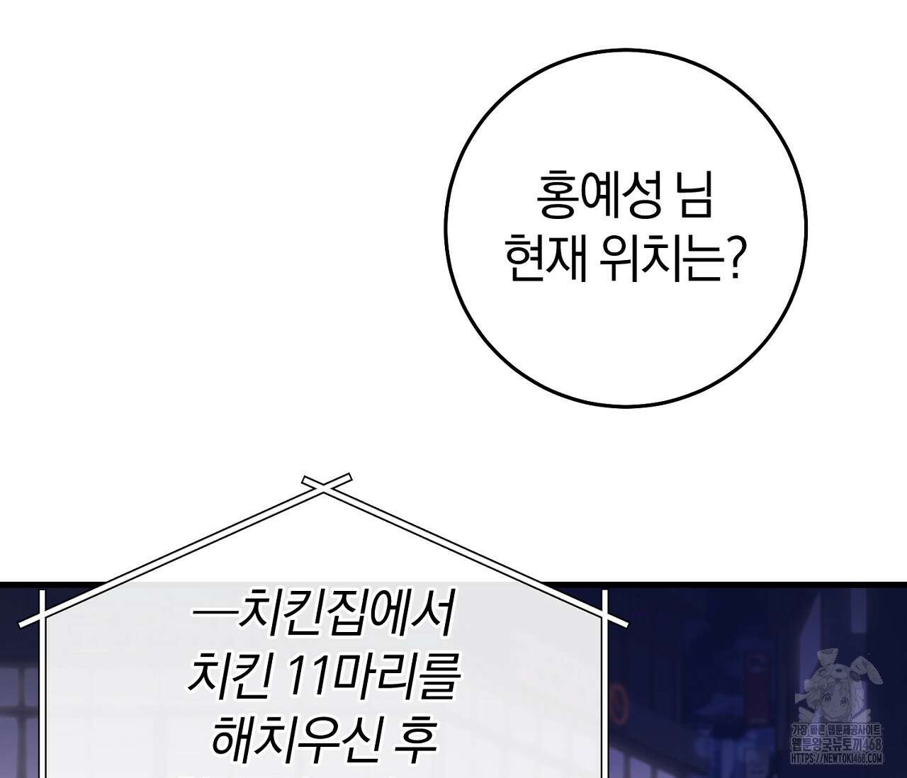 헌터는 조용히 살고 싶다 29화 35
