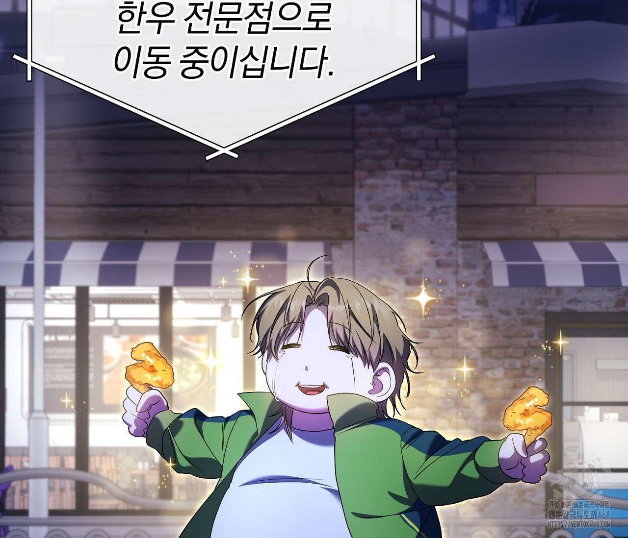 헌터는 조용히 살고 싶다 29화 36