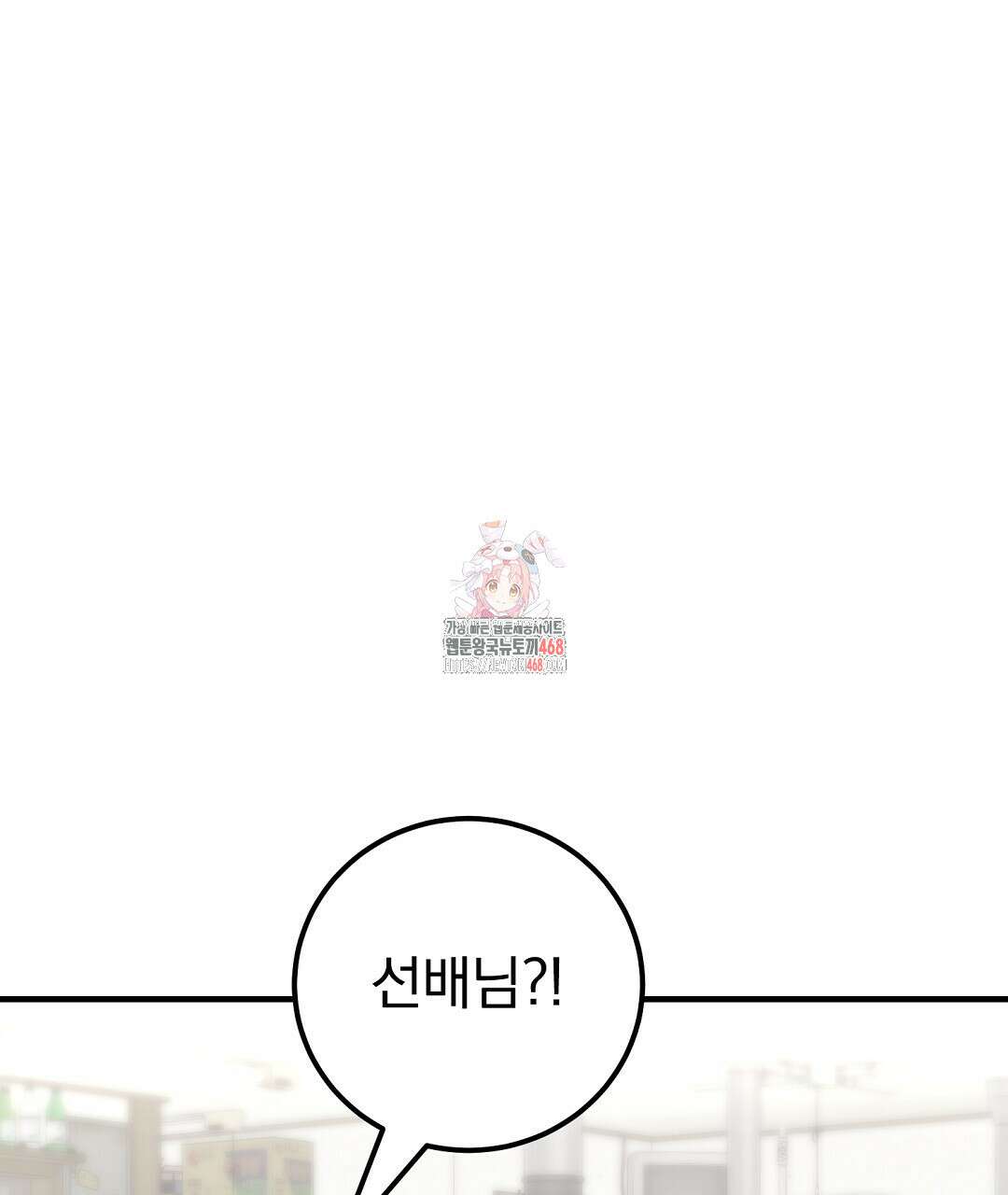 슈드 낫 45화 1