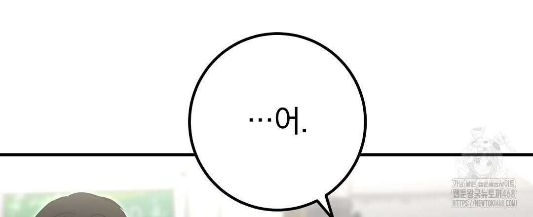 슈드 낫 45화 3