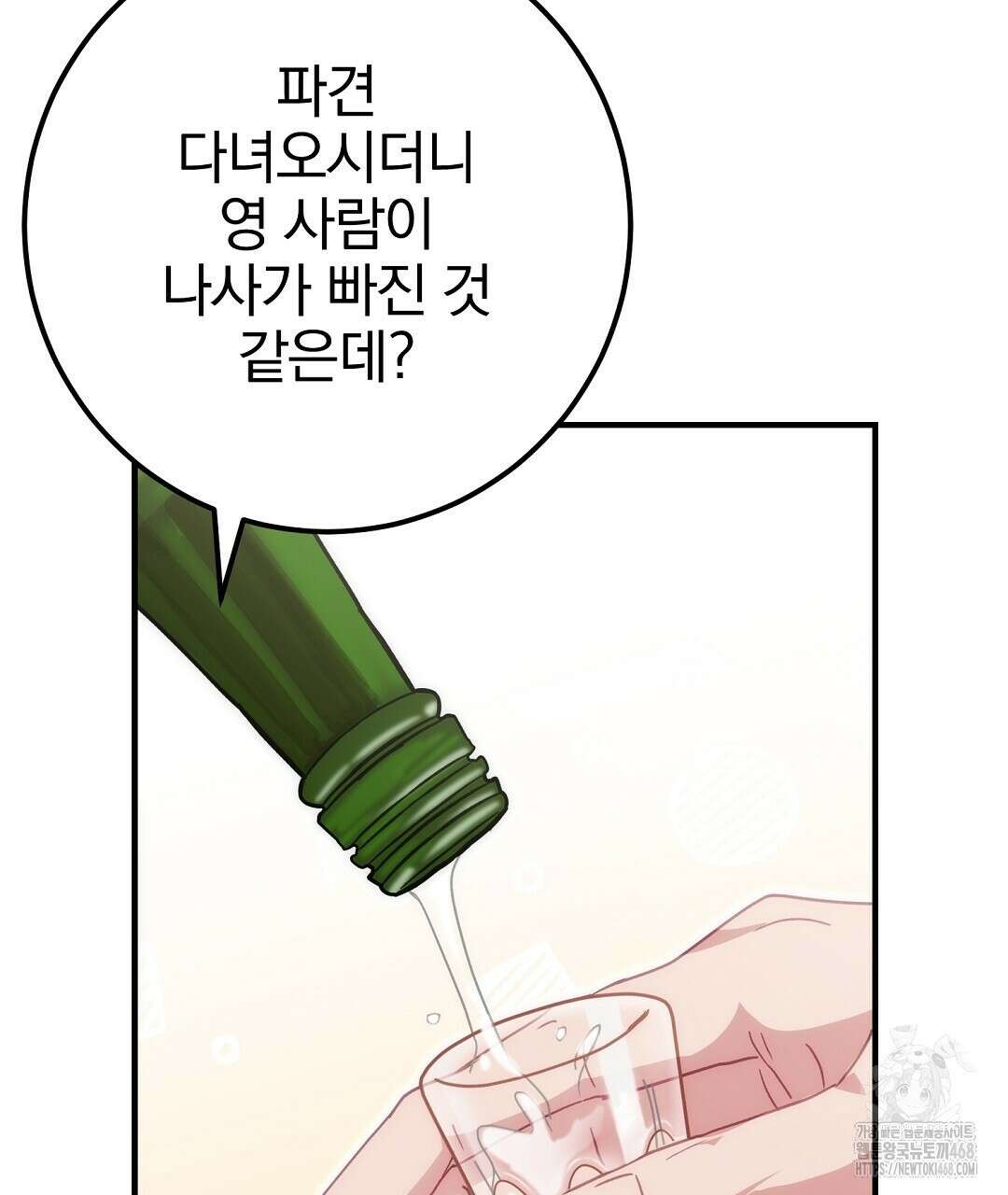 슈드 낫 45화 5