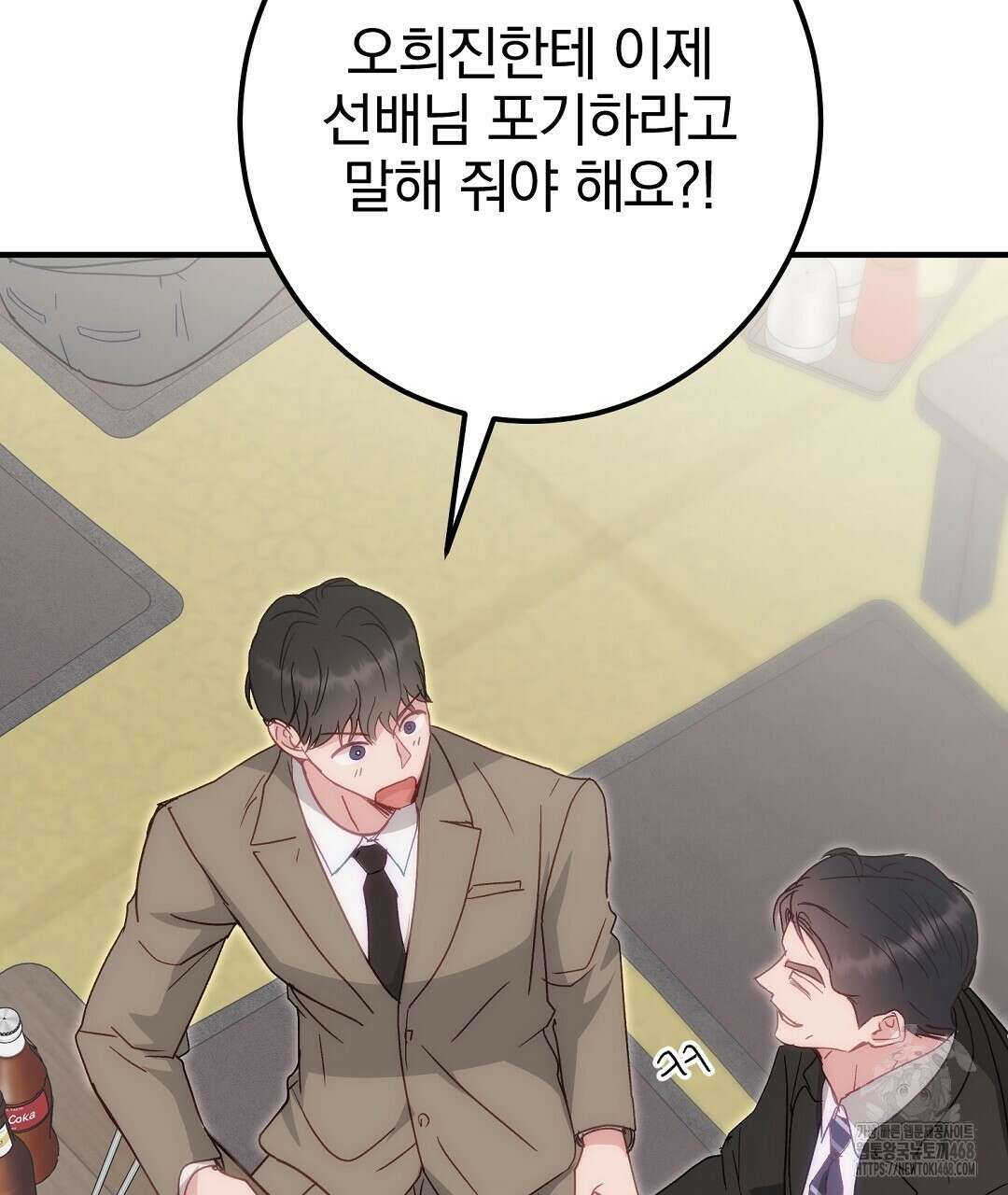 슈드 낫 45화 13