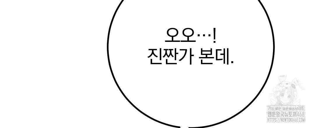 슈드 낫 45화 15