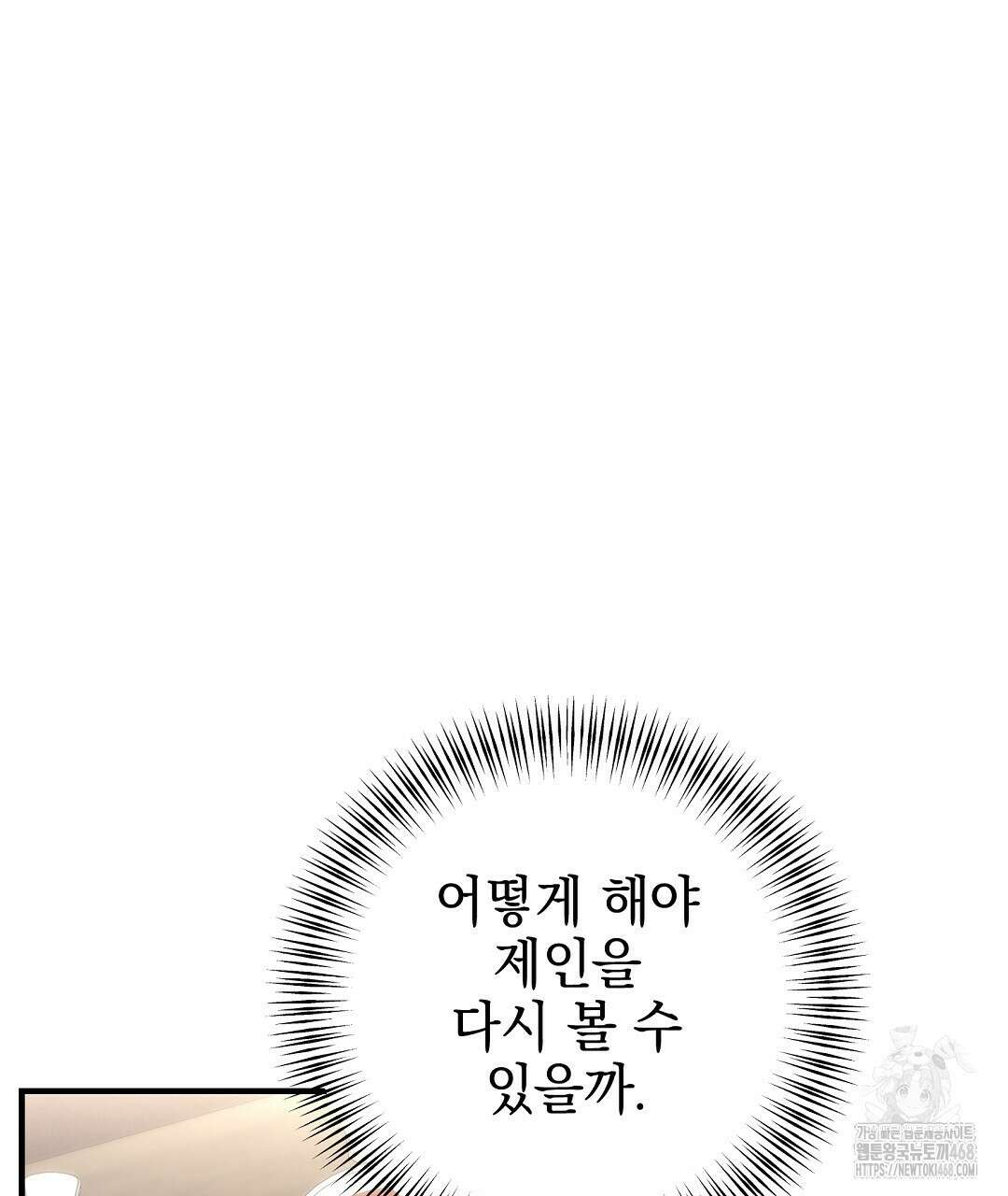 슈드 낫 45화 19