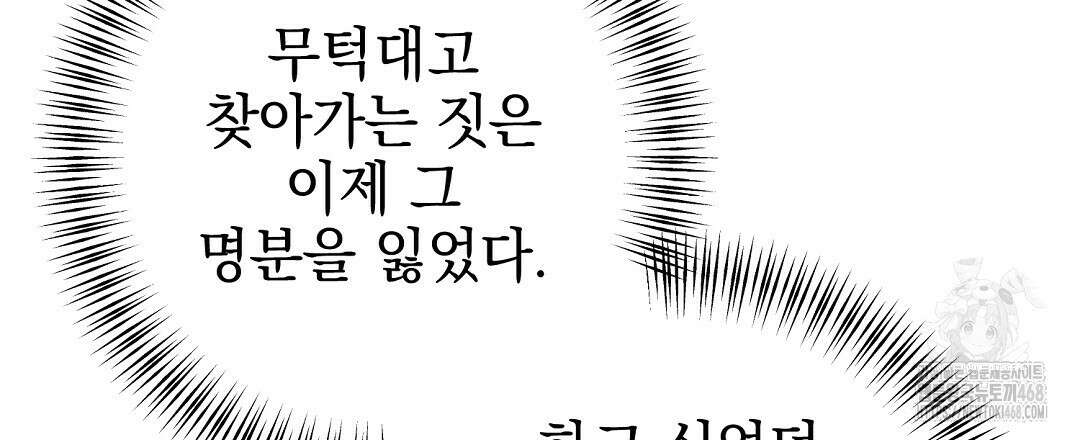 슈드 낫 45화 21