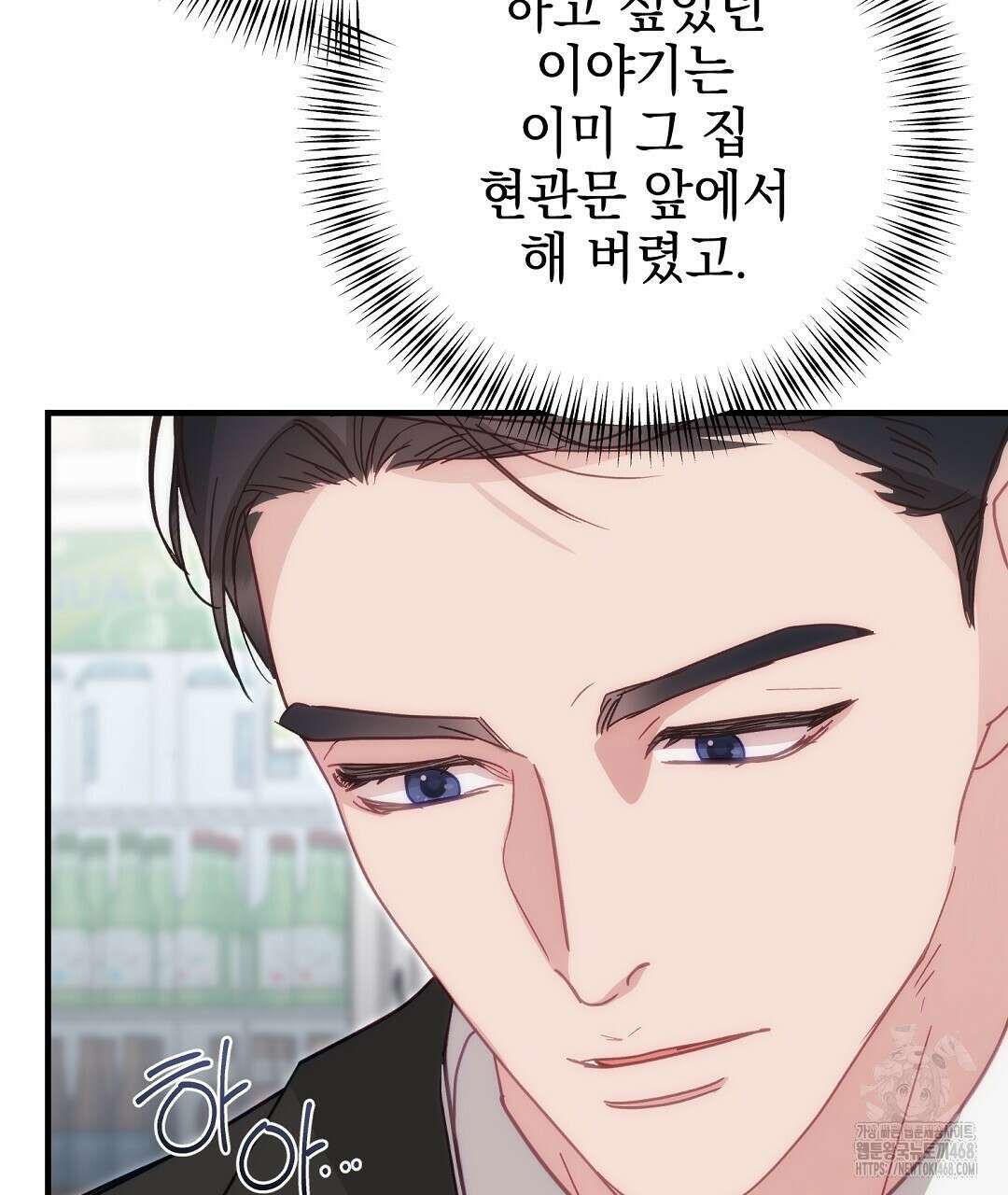 슈드 낫 45화 22