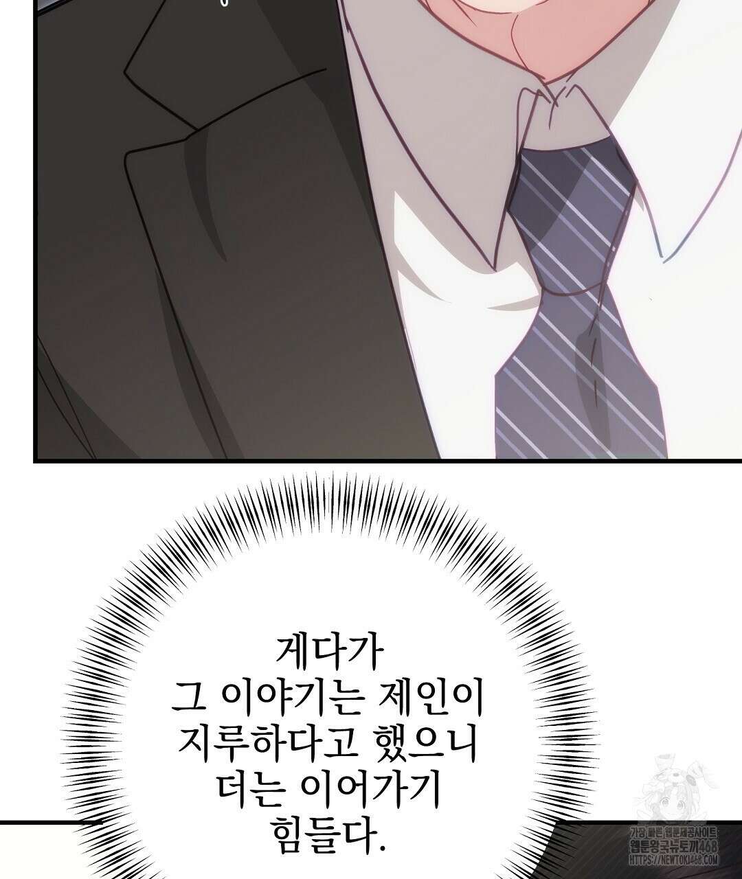 슈드 낫 45화 23