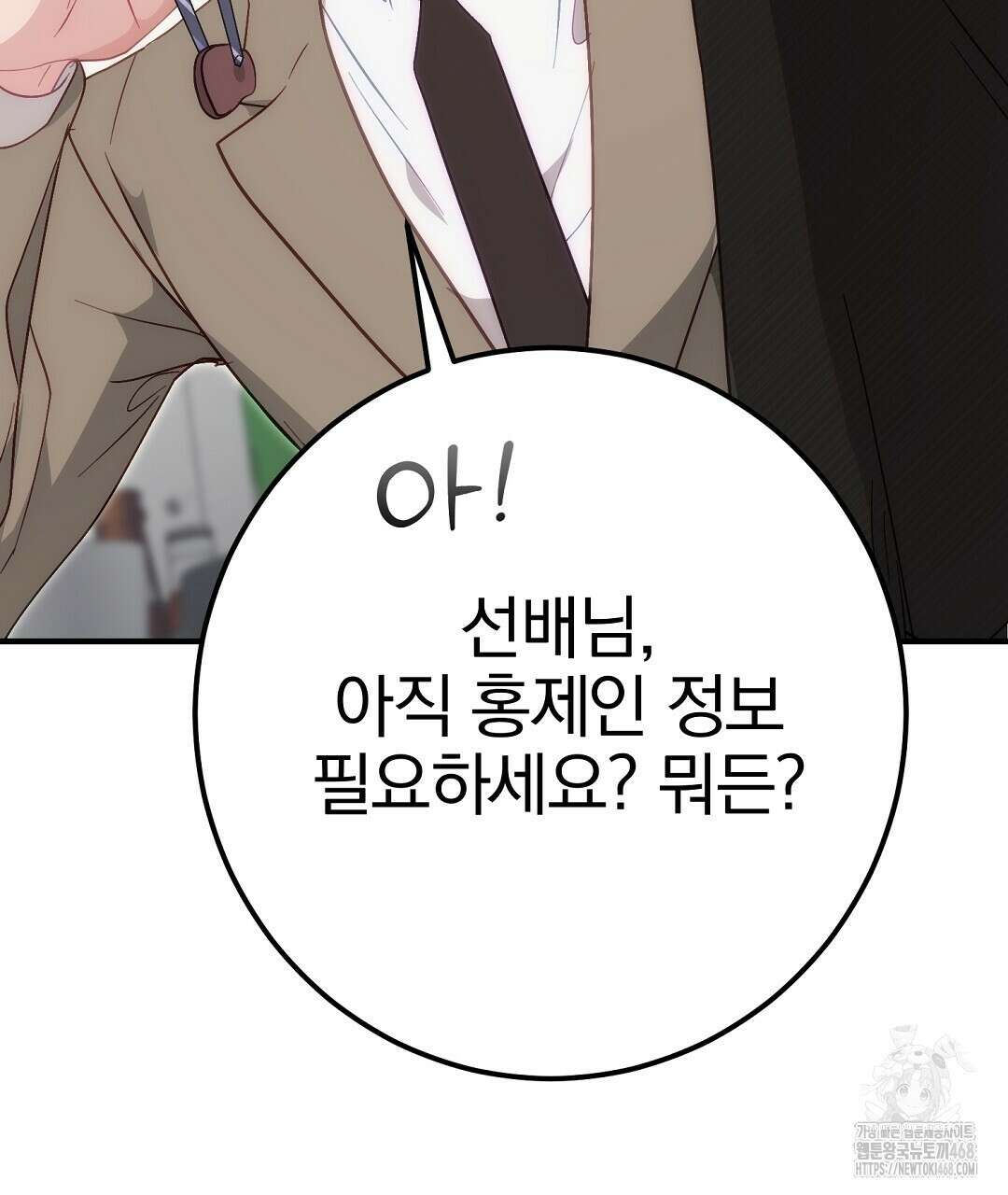 슈드 낫 45화 26