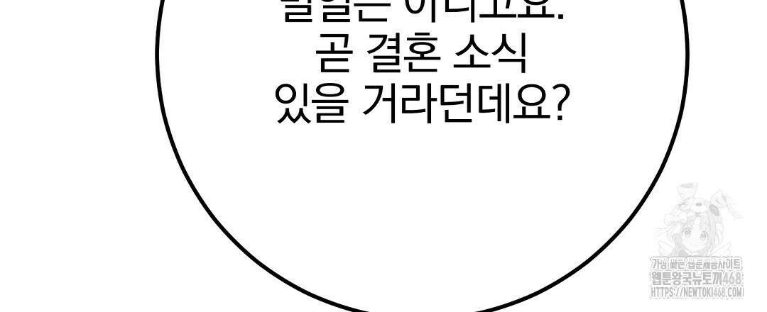 슈드 낫 45화 30