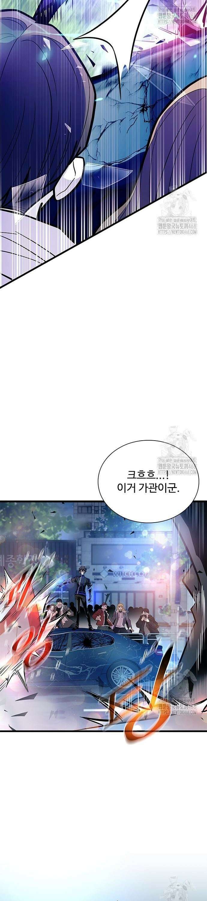 빌런투킬 177화 4