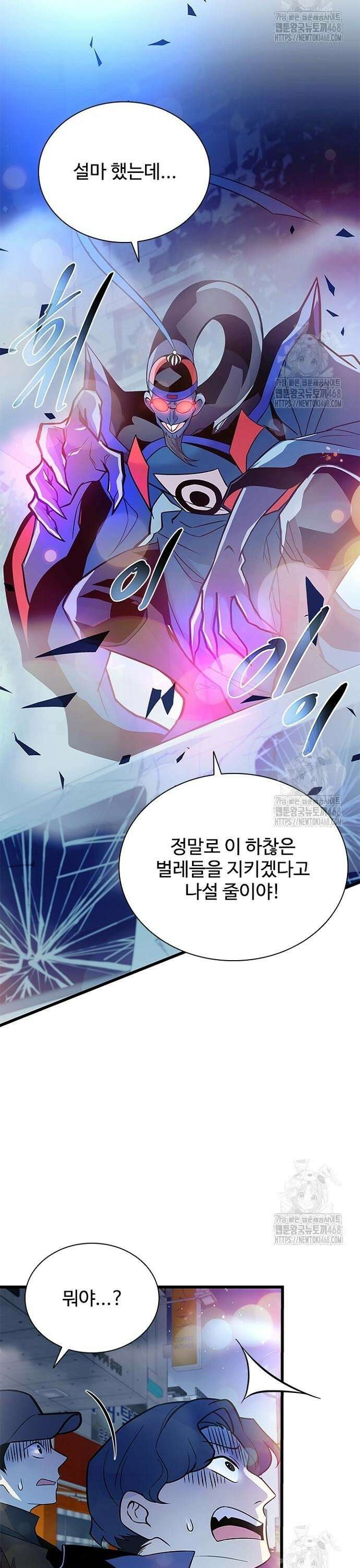 빌런투킬 177화 5