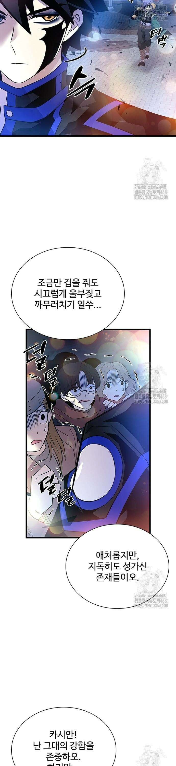 빌런투킬 177화 7