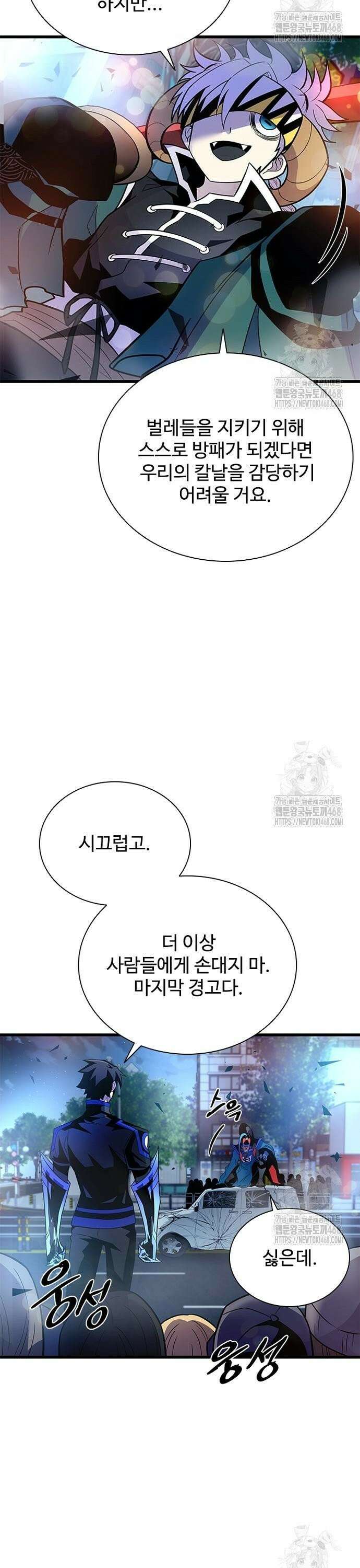 빌런투킬 177화 8