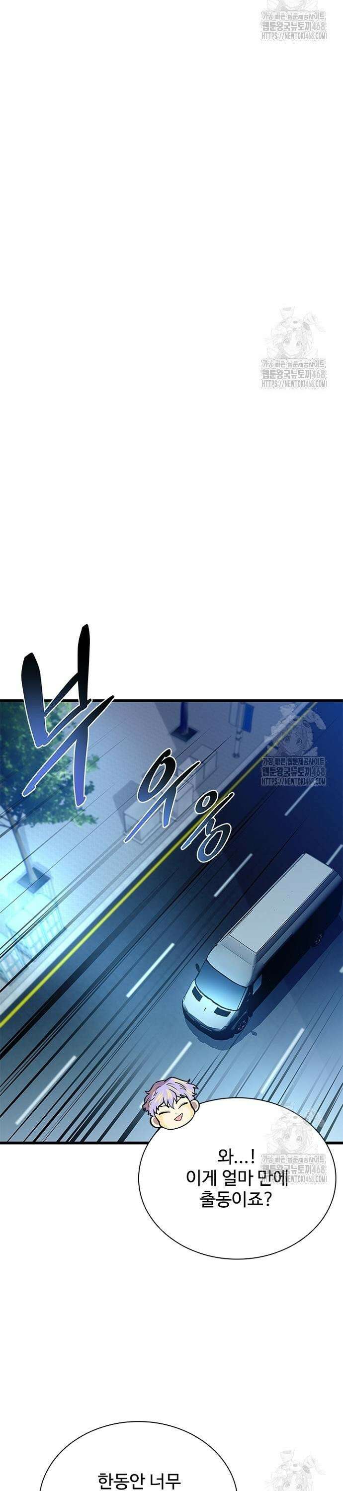 빌런투킬 177화 19