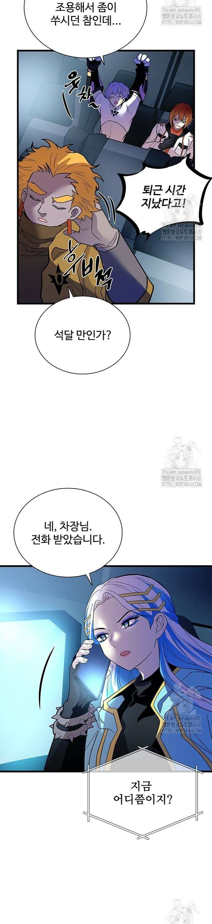 빌런투킬 177화 20
