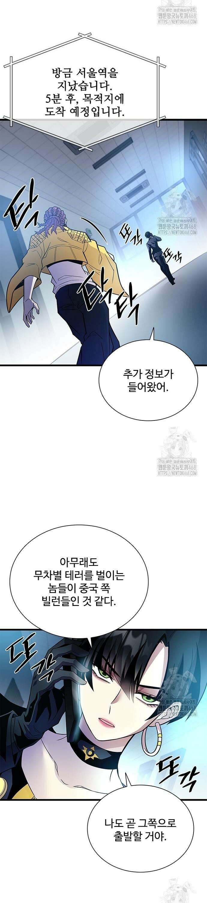 빌런투킬 177화 21