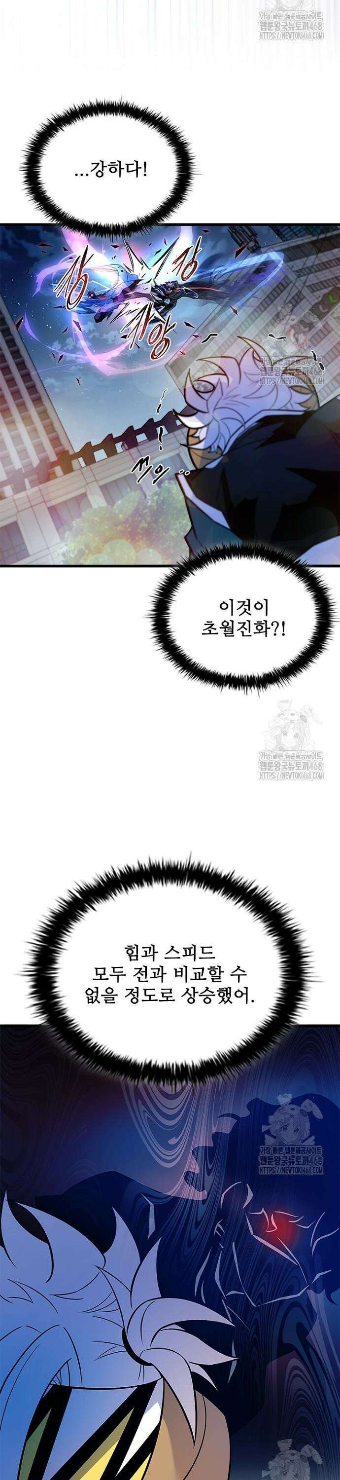 빌런투킬 177화 28