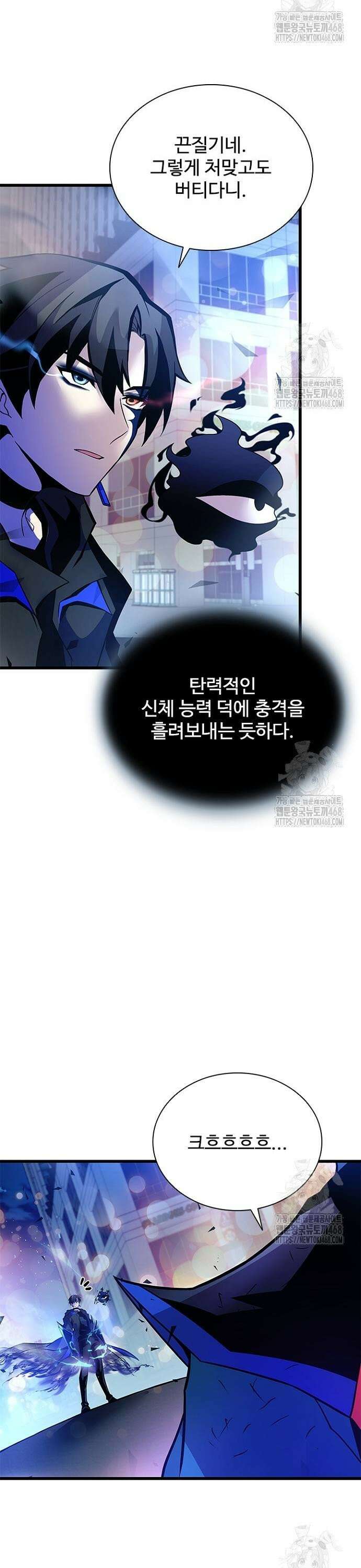 빌런투킬 177화 31