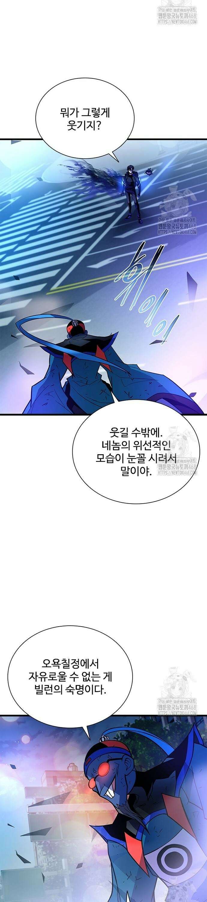 빌런투킬 177화 32