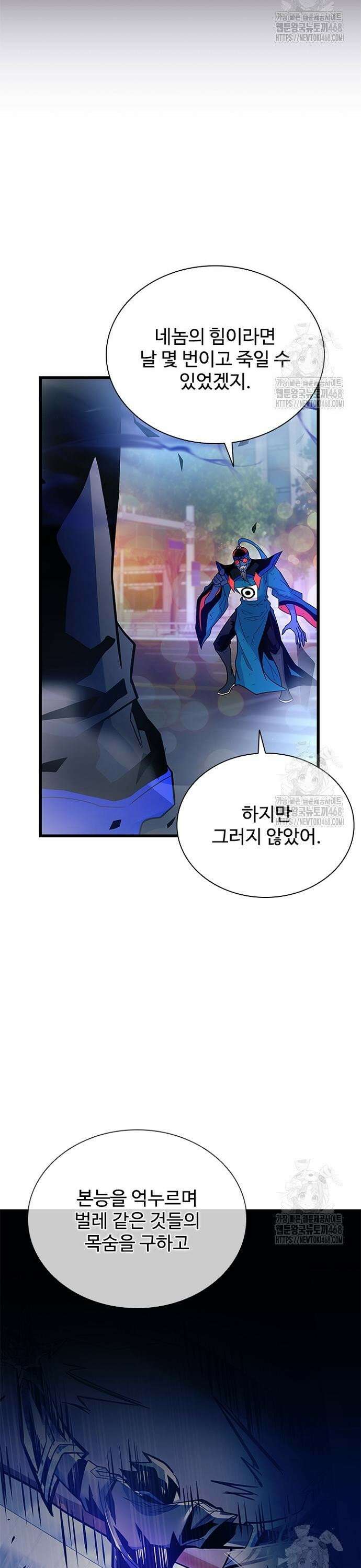 빌런투킬 177화 34