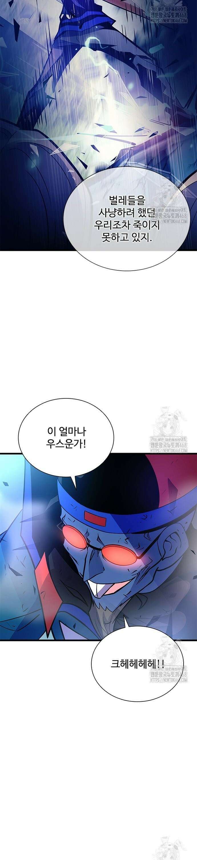 빌런투킬 177화 35