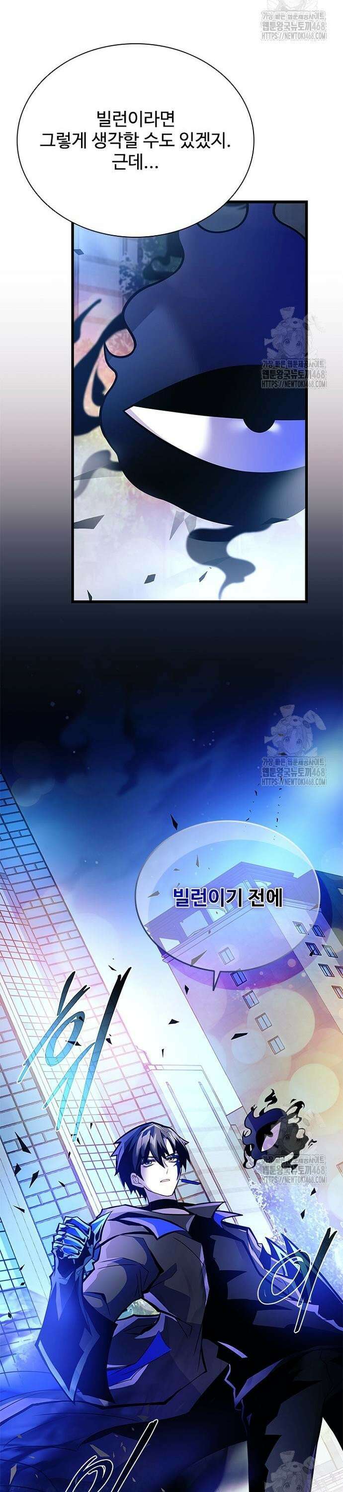 빌런투킬 177화 36