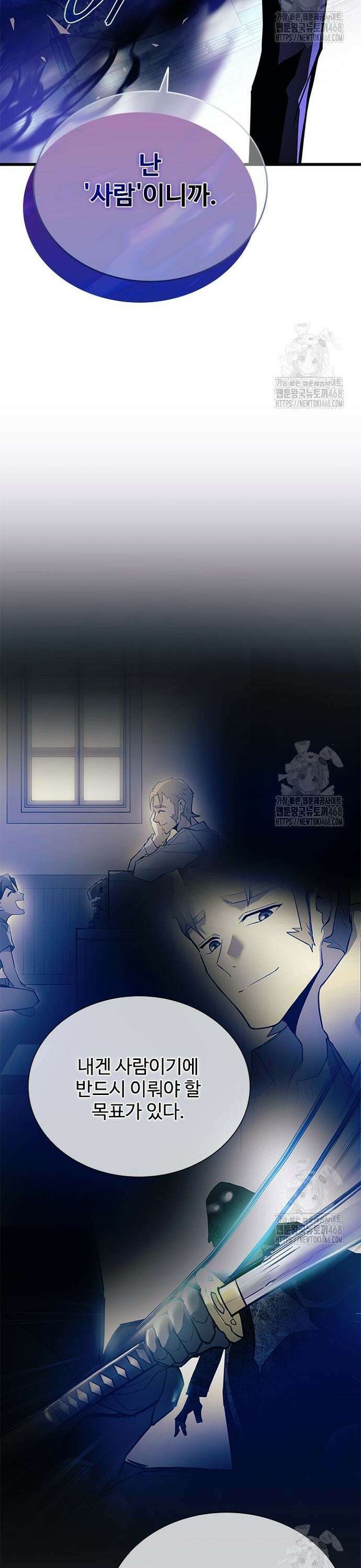 빌런투킬 177화 37