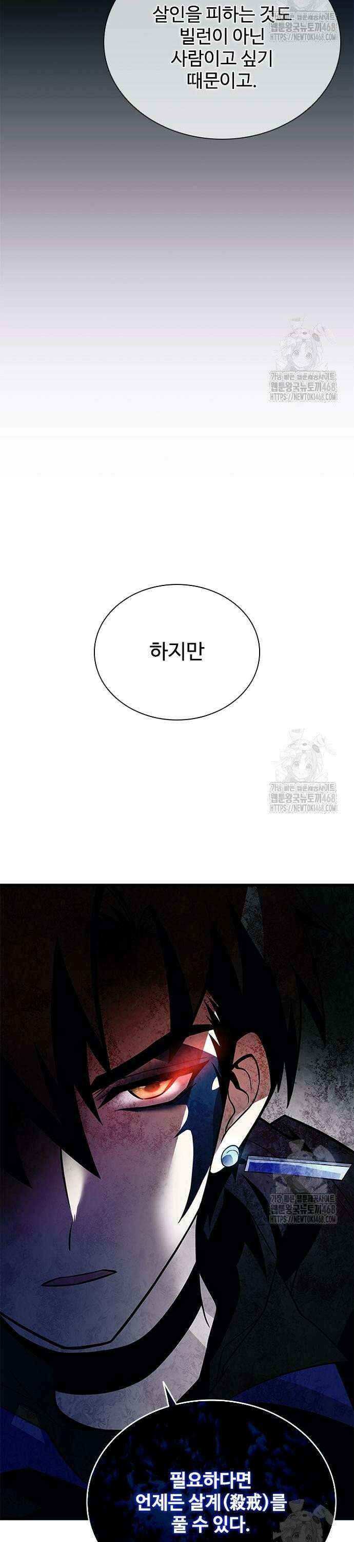 빌런투킬 177화 38
