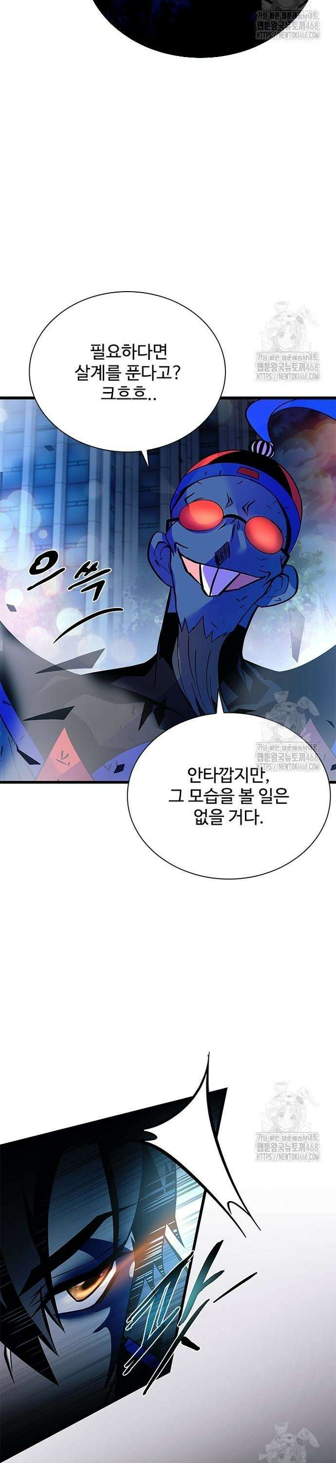 빌런투킬 177화 39