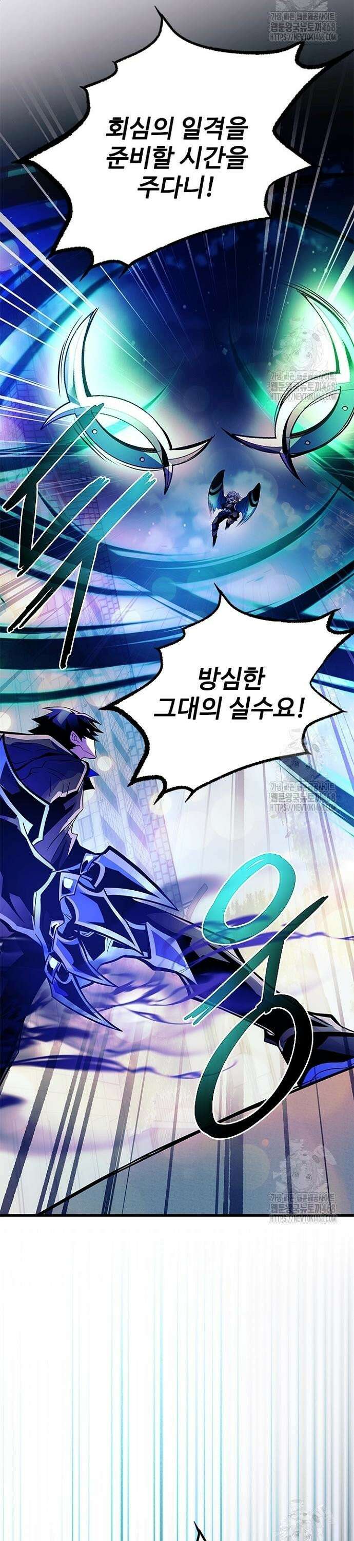 빌런투킬 177화 40