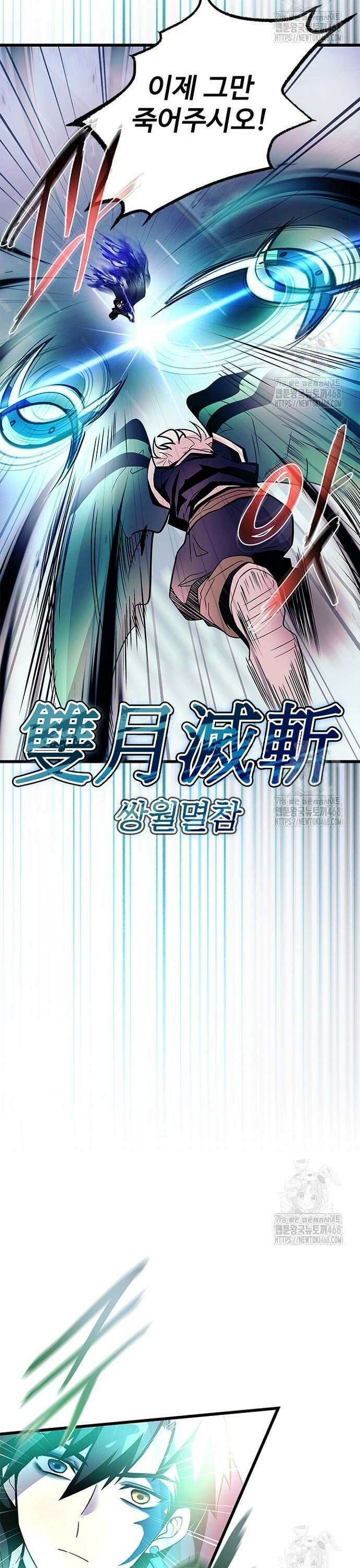 빌런투킬 177화 41