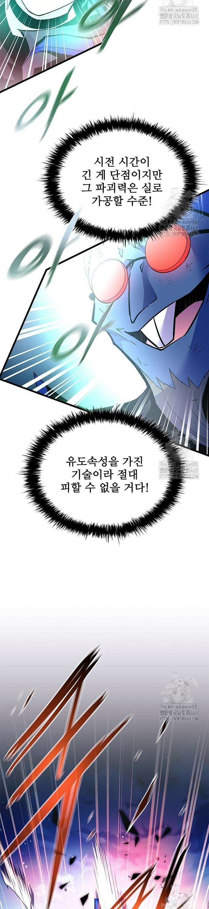 빌런투킬 177화 42
