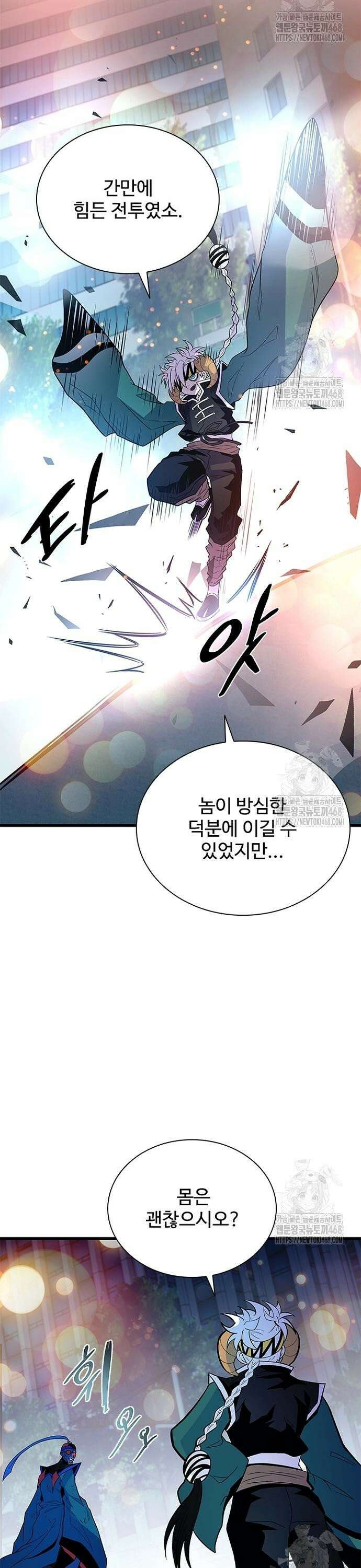 빌런투킬 177화 44