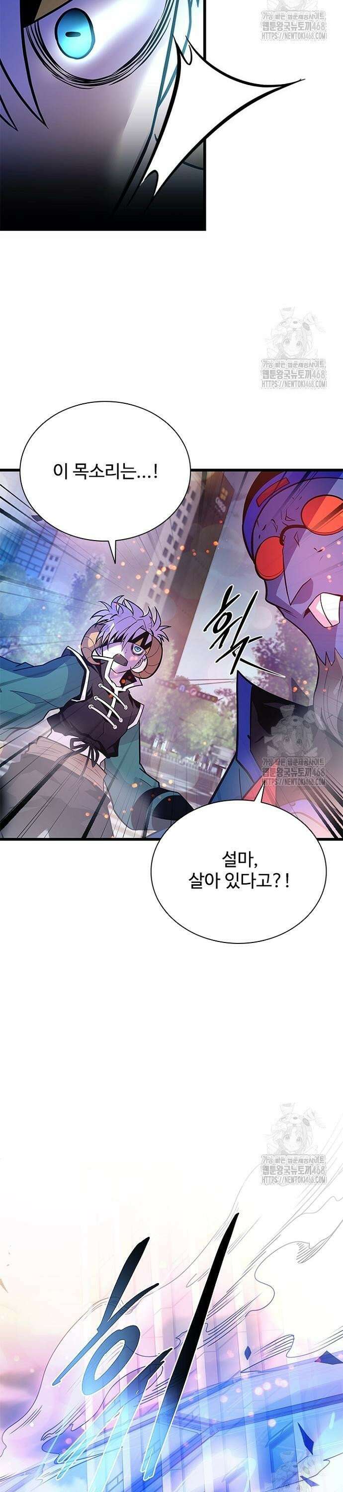 빌런투킬 177화 46