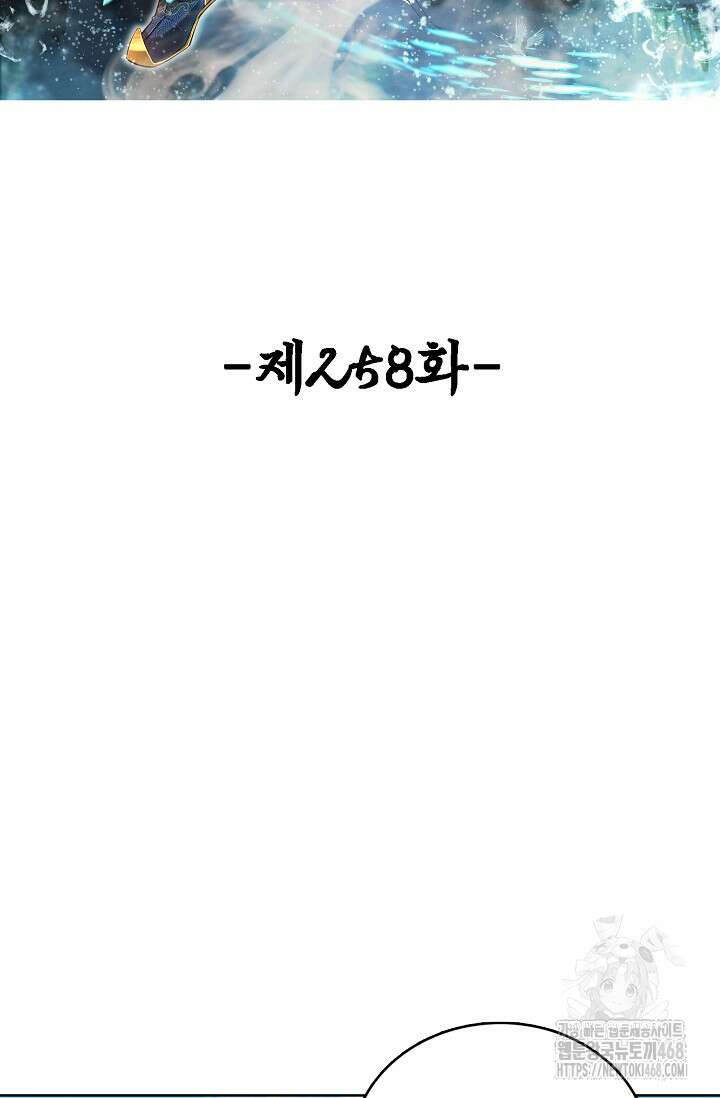 100만 년 만에 귀환하다 258화 2