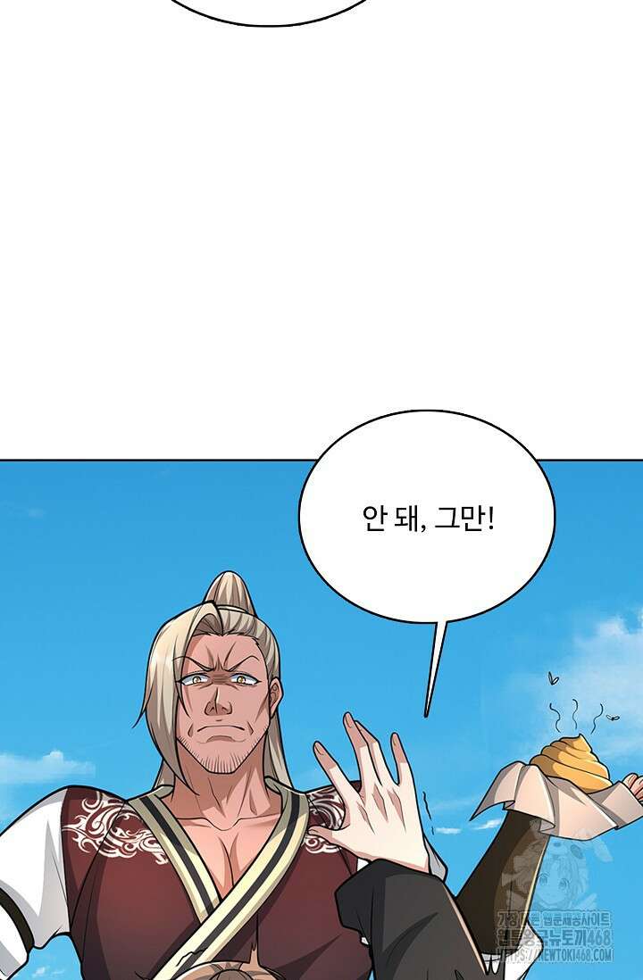 100만 년 만에 귀환하다 258화 4