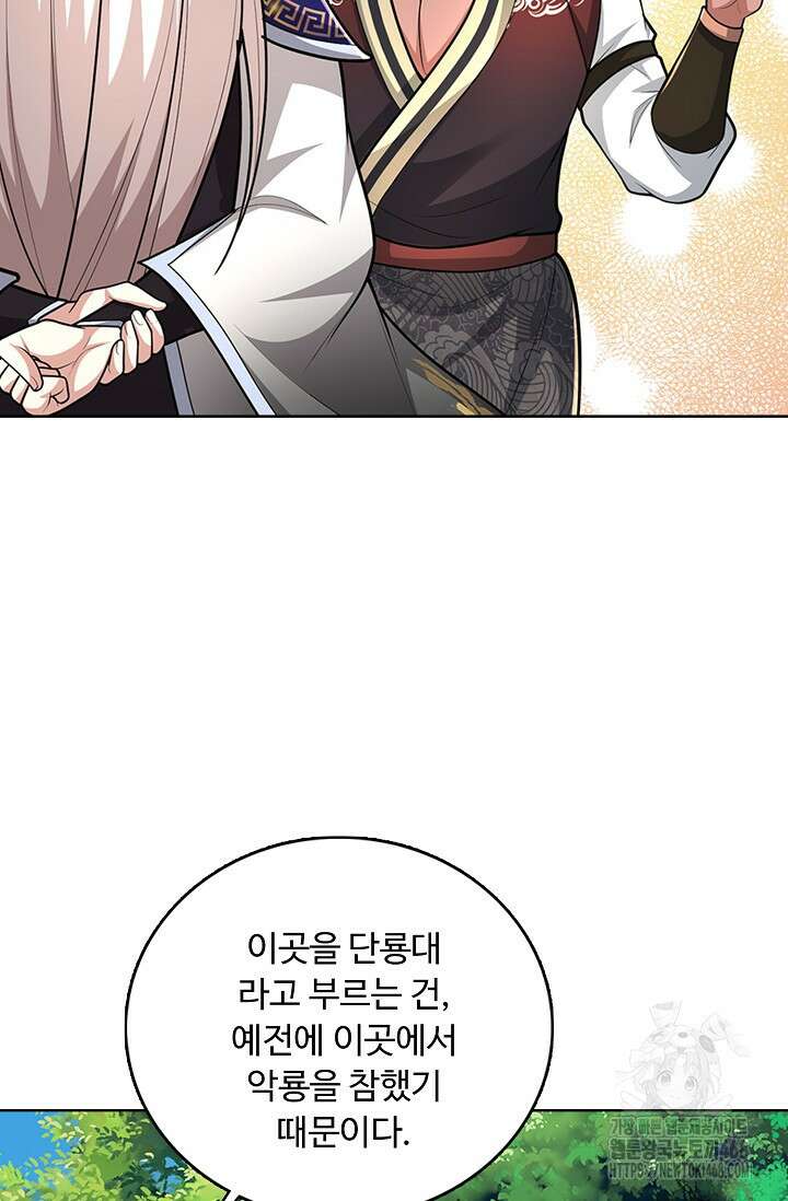 100만 년 만에 귀환하다 258화 15