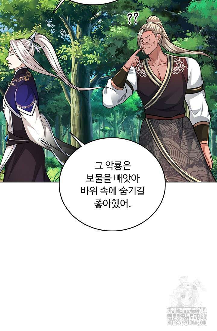 100만 년 만에 귀환하다 258화 16
