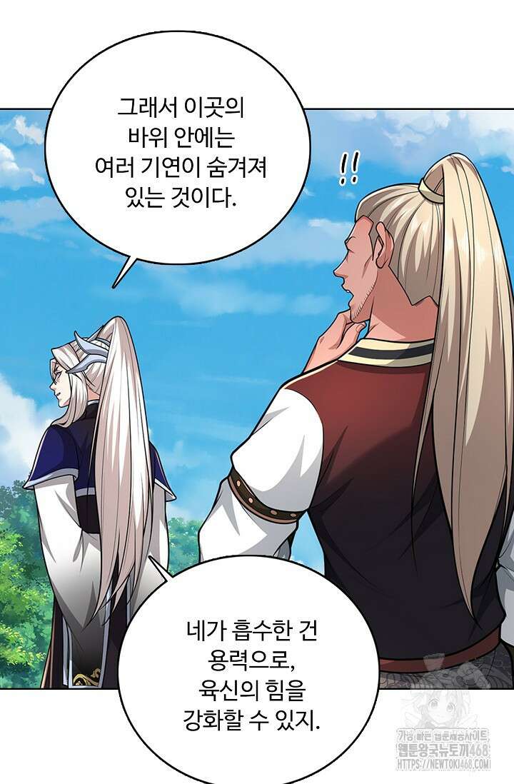 100만 년 만에 귀환하다 258화 17