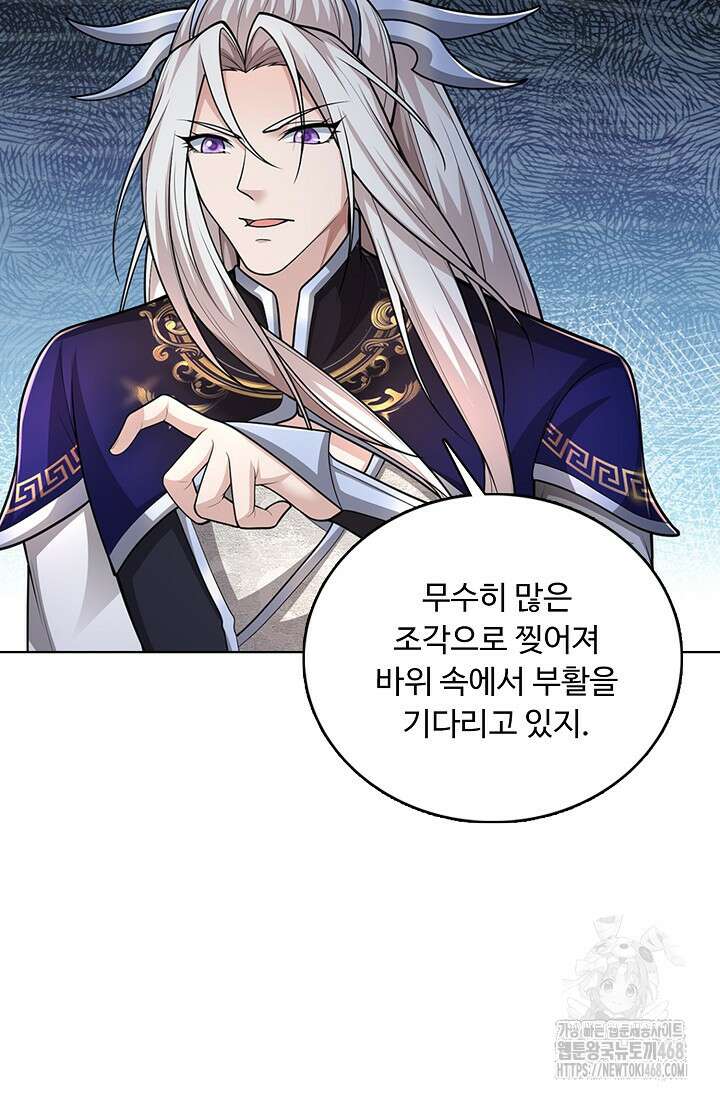 100만 년 만에 귀환하다 258화 20