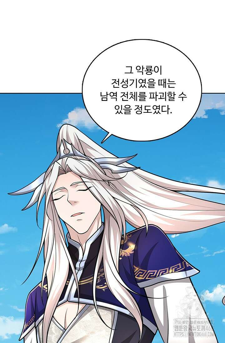 100만 년 만에 귀환하다 258화 27