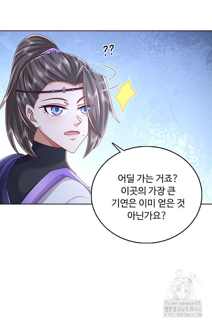 100만 년 만에 귀환하다 258화 31