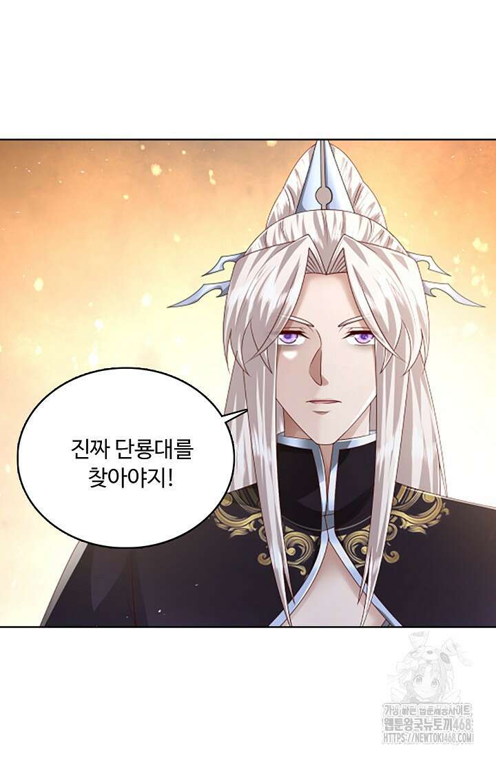 100만 년 만에 귀환하다 258화 32