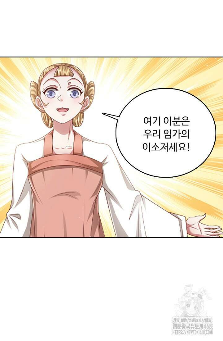 100만 년 만에 귀환하다 258화 35