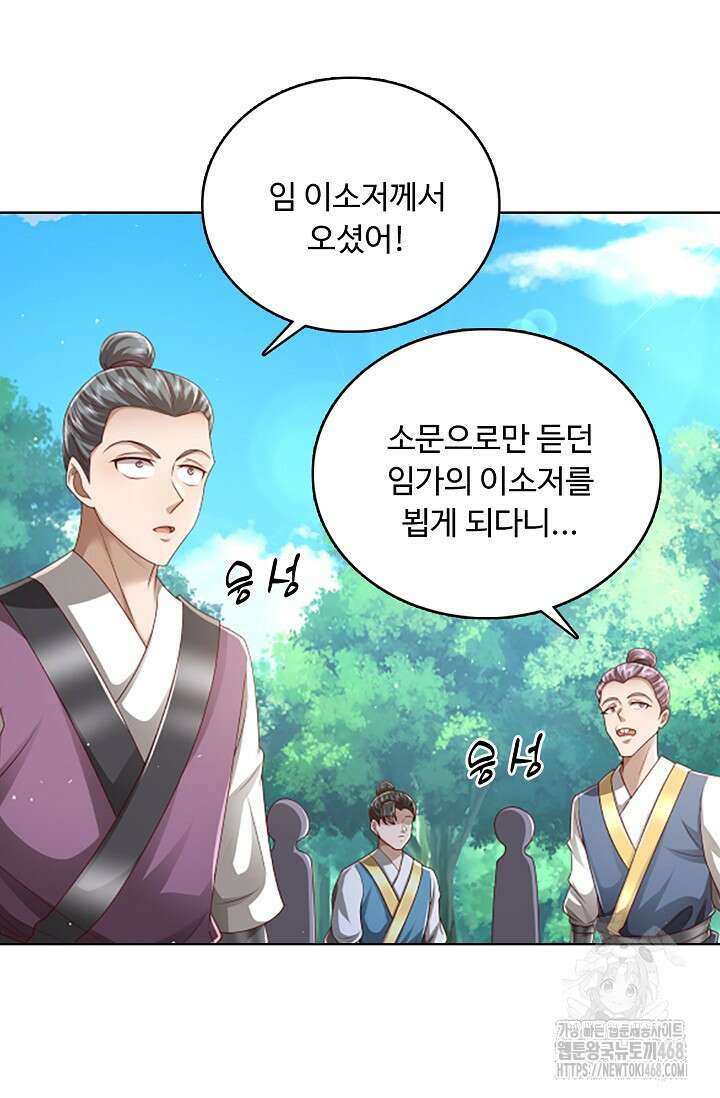 100만 년 만에 귀환하다 258화 36