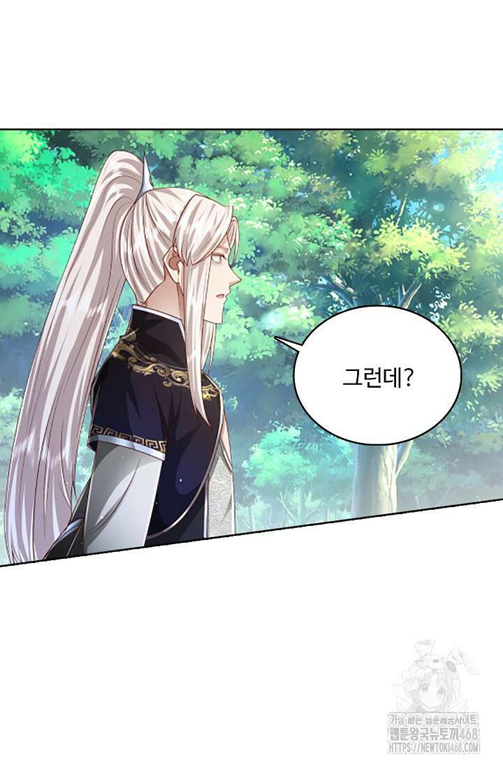 100만 년 만에 귀환하다 258화 39