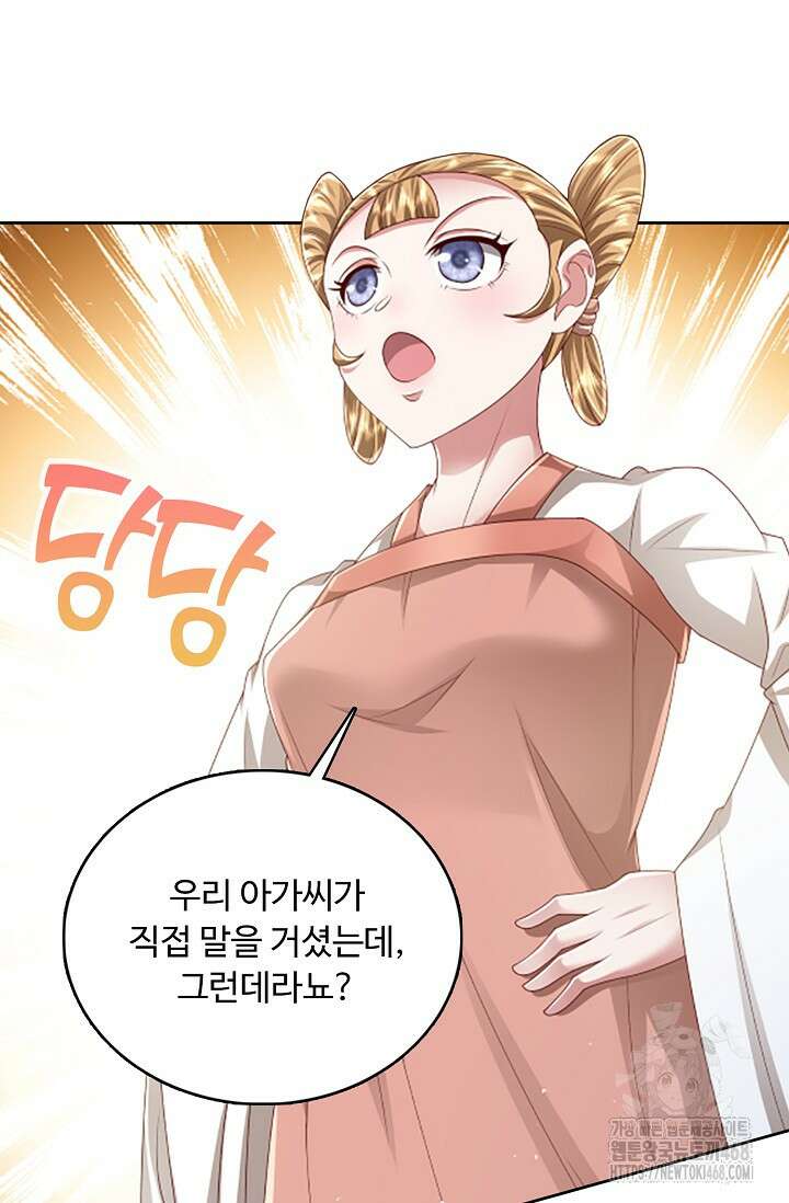 100만 년 만에 귀환하다 258화 40